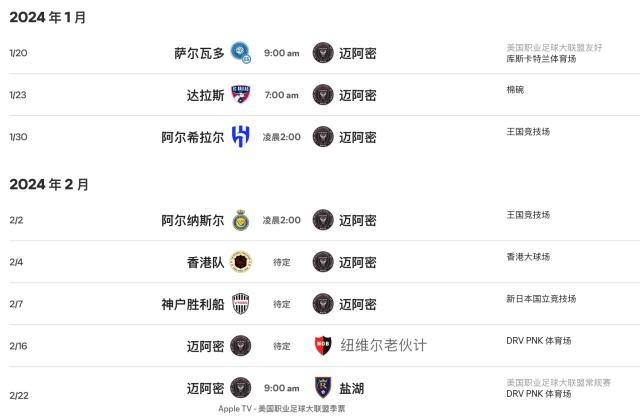 开云平台-27天飞3.7万公里打7场商业赛！贝克汉姆榨干梅西…